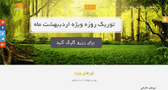 Desktop Screenshot of dehpooyeh.com